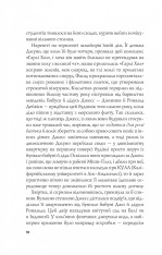 Книга Формула спорідненої душі - Крістіна Лорен. Фото 16