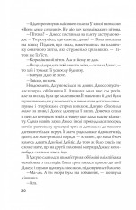 Книга Формула спорідненої душі - Крістіна Лорен. Фото 18