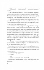 Книга Формула спорідненої душі - Крістіна Лорен. Фото 24