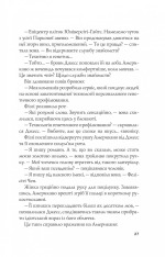 Книга Формула спорідненої душі - Крістіна Лорен. Фото 25