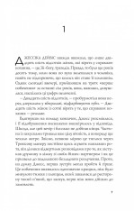 Книга Формула спорідненої душі - Крістіна Лорен. Фото 5