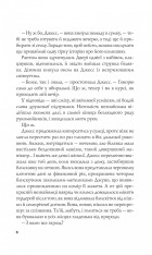 Книга Формула спорідненої душі - Крістіна Лорен. Фото 6