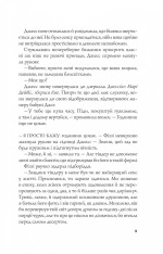 Книга Формула спорідненої душі - Крістіна Лорен. Фото 7