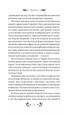 Книга Шовкова пані - Наталена Королева (із кольоровим зрізом). Фото 10