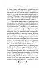 Книга Шовкова пані - Наталена Королева (із кольоровим зрізом). Фото 11