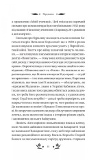 Книга Шовкова пані - Наталена Королева (із кольоровим зрізом). Фото 12
