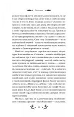 Книга Шовкова пані - Наталена Королева (із кольоровим зрізом). Фото 13
