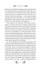 Книга Шовкова пані - Наталена Королева (із кольоровим зрізом). Фото 14