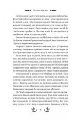 Книга Шовкова пані - Наталена Королева (із кольоровим зрізом). Фото 17