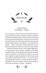Книга Шовкова пані - Наталена Королева (із кольоровим зрізом). Фото 4