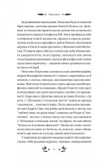 Книга Шовкова пані - Наталена Королева (із кольоровим зрізом). Фото 5