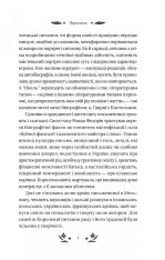 Книга Шовкова пані - Наталена Королева (із кольоровим зрізом). Фото 6