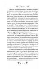 Книга Шовкова пані - Наталена Королева (із кольоровим зрізом). Фото 7