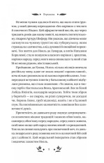Книга Шовкова пані - Наталена Королева (із кольоровим зрізом). Фото 8