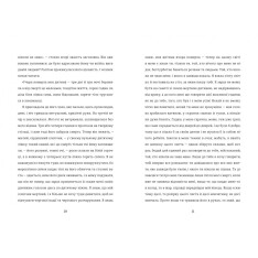Книга Лист незнайомки - Стефан Цвейг. Фото 6