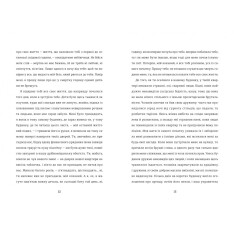Книга Лист незнайомки - Стефан Цвейг. Фото 7