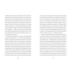 Книга Лист незнайомки - Стефан Цвейг. Фото 9