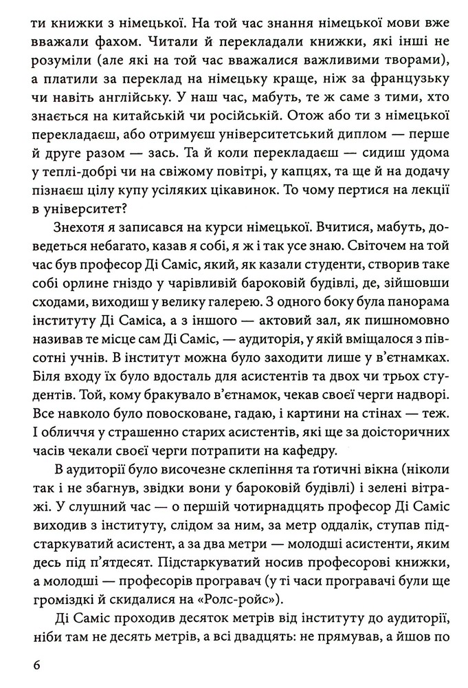 Книга Номер нуль - Умберто Еко. Фото 8