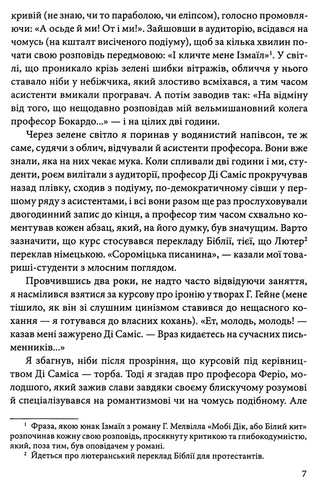 Книга Номер нуль - Умберто Еко. Фото 9
