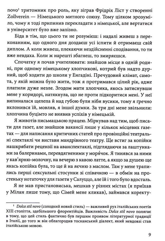 Книга Номер нуль - Умберто Еко. Фото 11