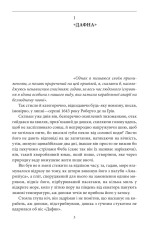 Книга Острів напередодні - Умберто Еко. Фото 4
