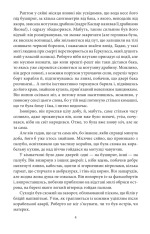 Книга Острів напередодні - Умберто Еко. Фото 5