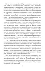 Книга Острів напередодні - Умберто Еко. Фото 6