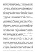 Книга Острів напередодні - Умберто Еко. Фото 8