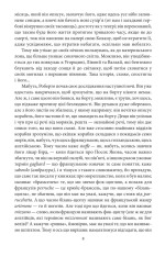 Книга Острів напередодні - Умберто Еко. Фото 9