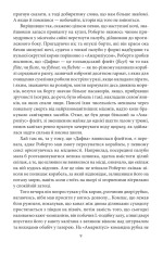 Книга Острів напередодні - Умберто Еко. Фото 10