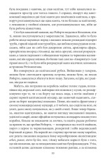 Книга Острів напередодні - Умберто Еко. Фото 11