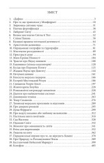 Книга Острів напередодні - Умберто Еко. Фото 3
