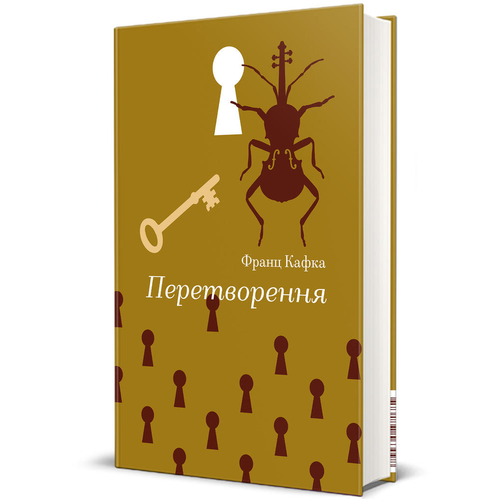 Книга Перетворення - Франц Кафка. Фото 2