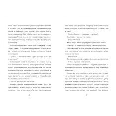 Книга Перетворення - Франц Кафка. Фото 7