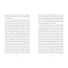 Книга Перетворення - Франц Кафка. Фото 6