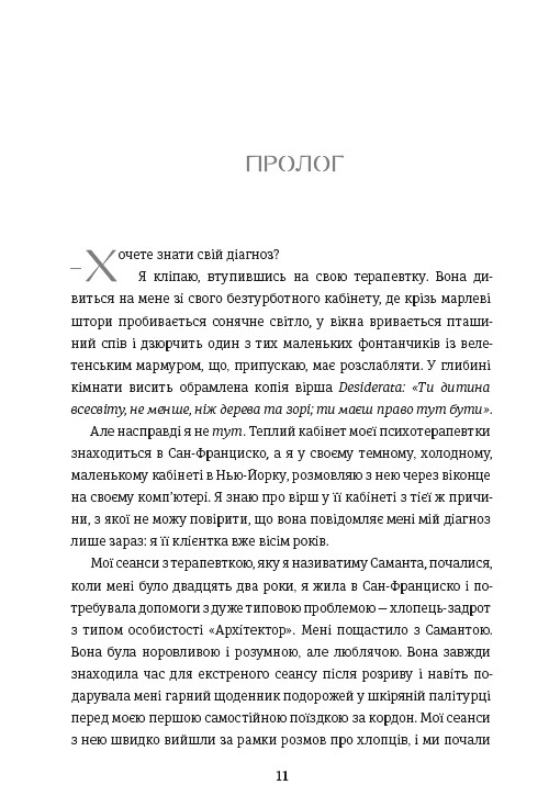 Книга Що знають мої кістки - Стефані Фу. Фото 5