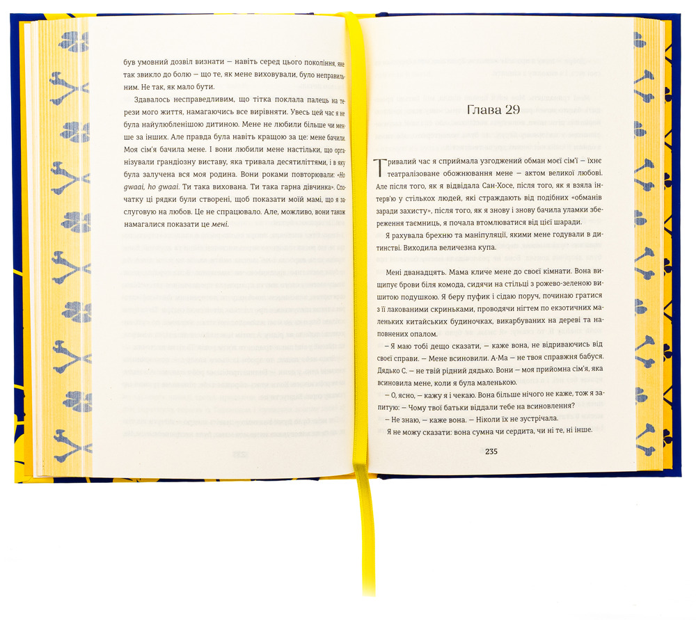 Книга Що знають мої кістки - Стефані Фу. Фото 3