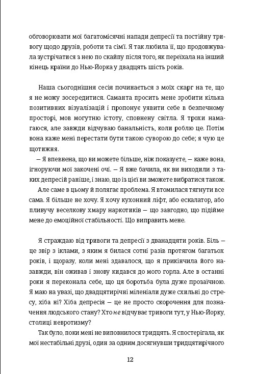 Книга Що знають мої кістки - Стефані Фу. Фото 6