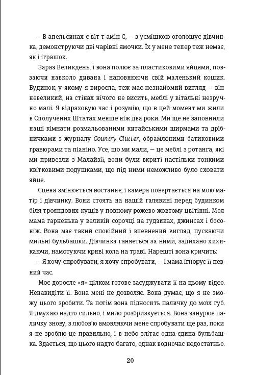 Книга Що знають мої кістки - Стефані Фу. Фото 13