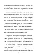 Книга Що знають мої кістки - Стефані Фу. Фото 6
