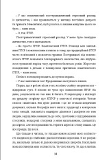 Книга Що знають мої кістки - Стефані Фу. Фото 8