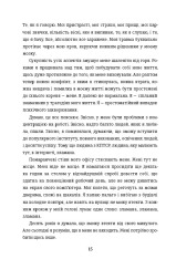 Книга Що знають мої кістки - Стефані Фу. Фото 9