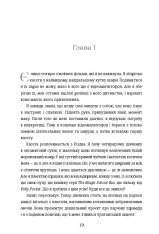 Книга Що знають мої кістки - Стефані Фу. Фото 12
