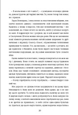 Книга Що знають мої кістки - Стефані Фу. Фото 13