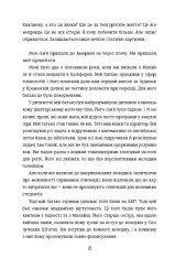 Книга Що знають мої кістки - Стефані Фу. Фото 14