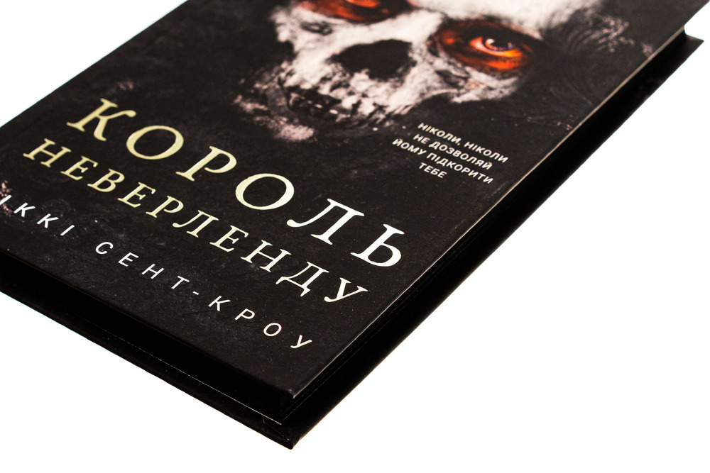Книга Розпусні загублені хлопці. Книга 1. Король Неверленду - Ніккі Сент-Кроу. Фото 4