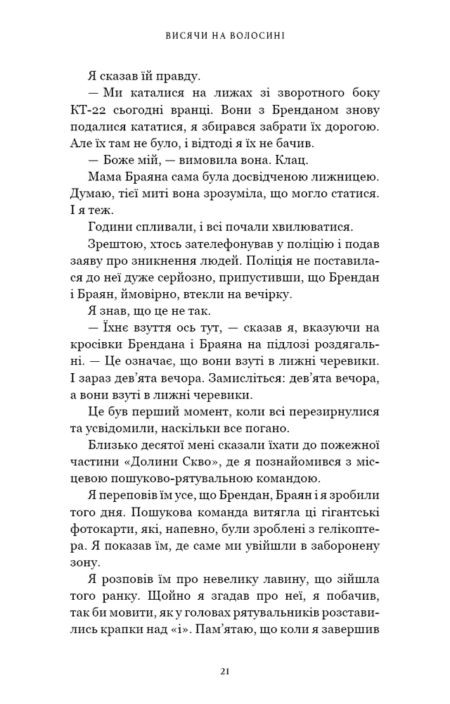 Книга Усе як завжди. Використовуйте те, що ніколи не змінюється - Морґан Гаусел. Фото 19