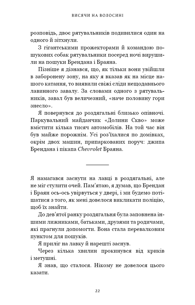 Книга Усе як завжди. Використовуйте те, що ніколи не змінюється - Морґан Гаусел. Фото 20