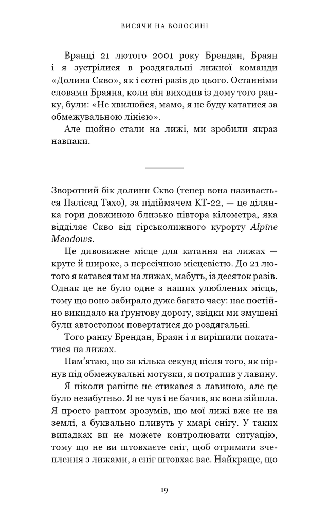 Книга Усе як завжди. Використовуйте те, що ніколи не змінюється - Морґан Гаусел. Фото 17