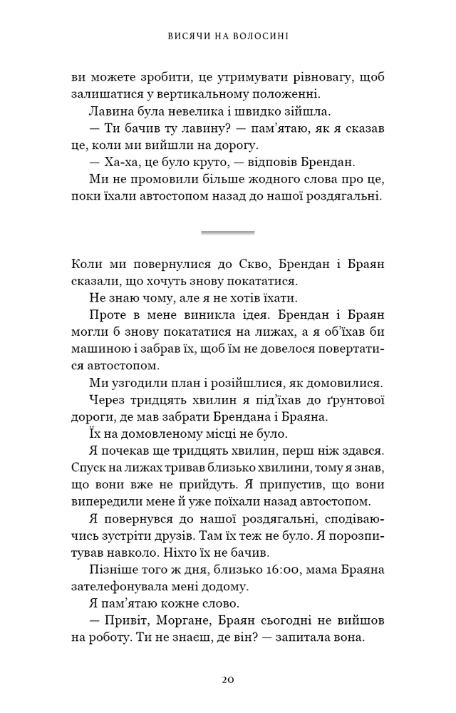 Книга Усе як завжди. Використовуйте те, що ніколи не змінюється - Морґан Гаусел. Фото 18